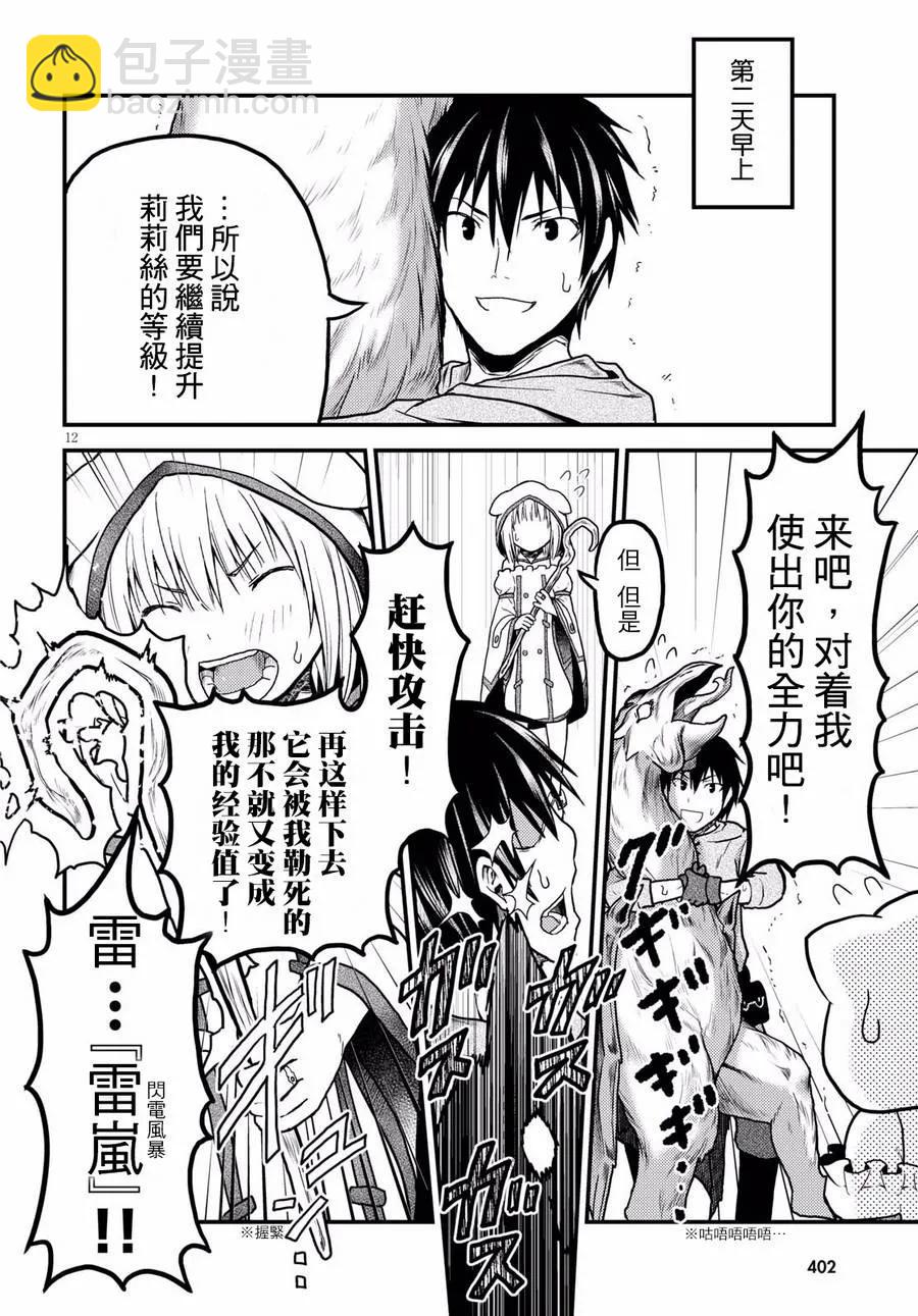 15 「巴吉里斯克」11