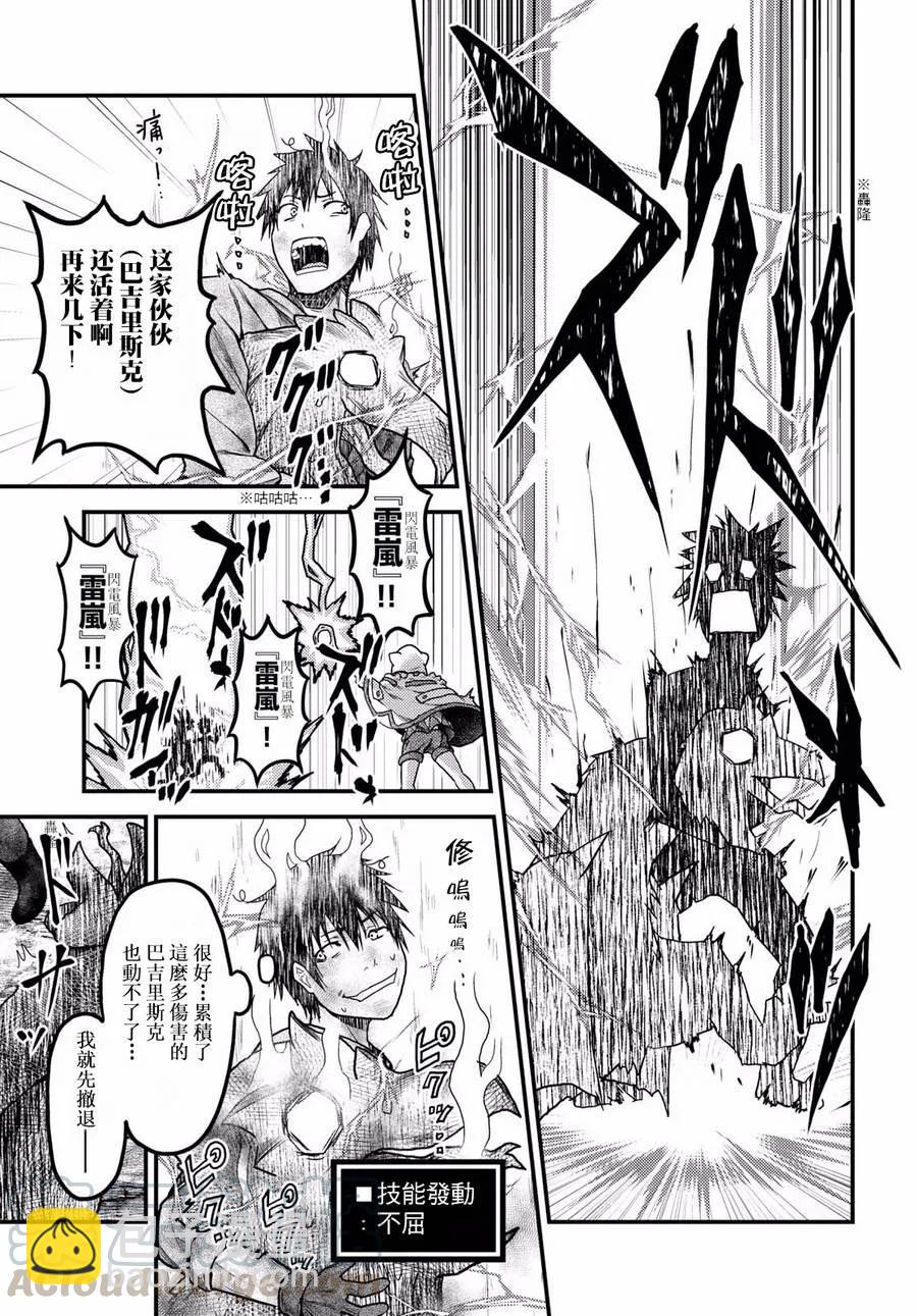 15 「巴吉里斯克」12