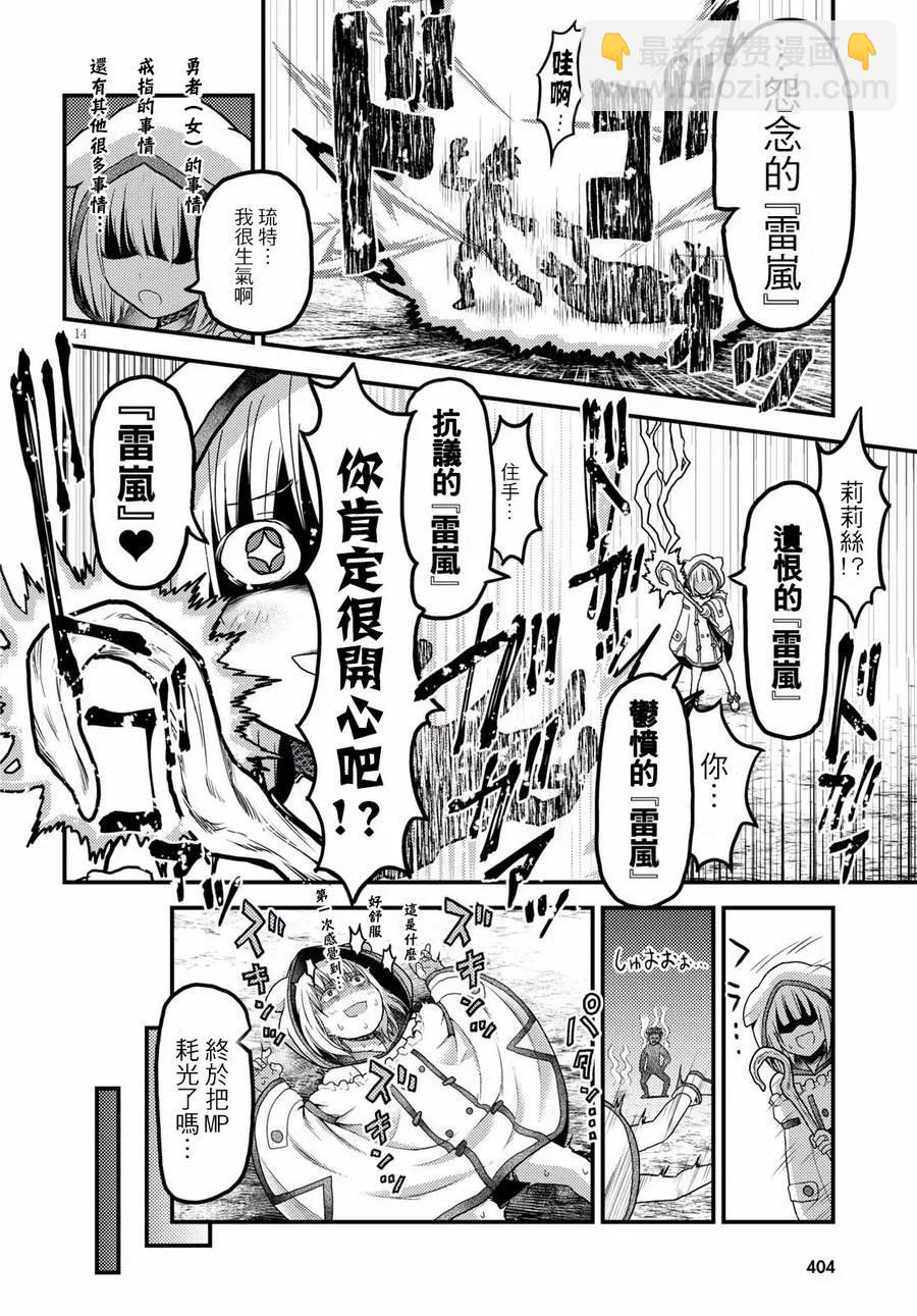 15 「巴吉里斯克」13