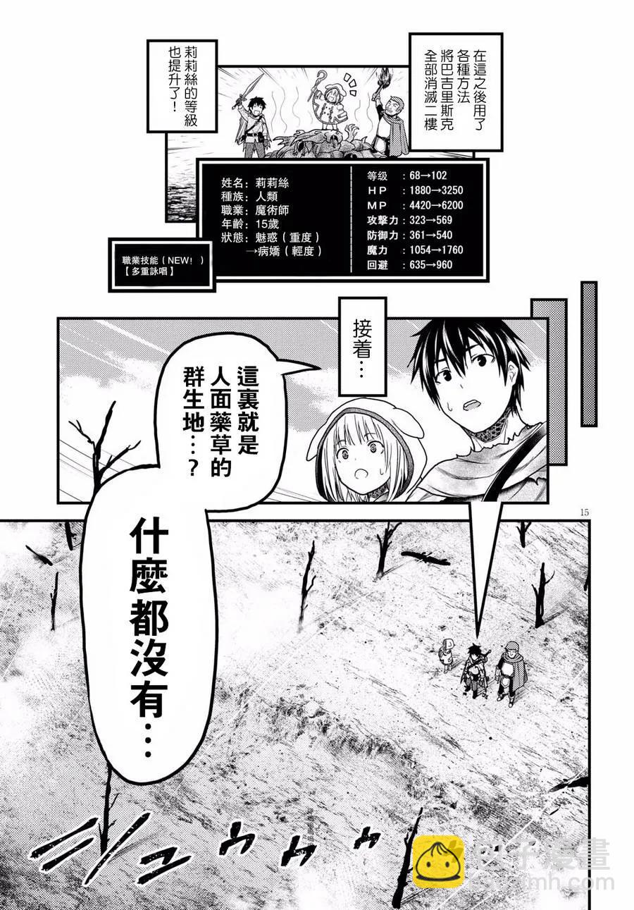 15 「巴吉里斯克」14
