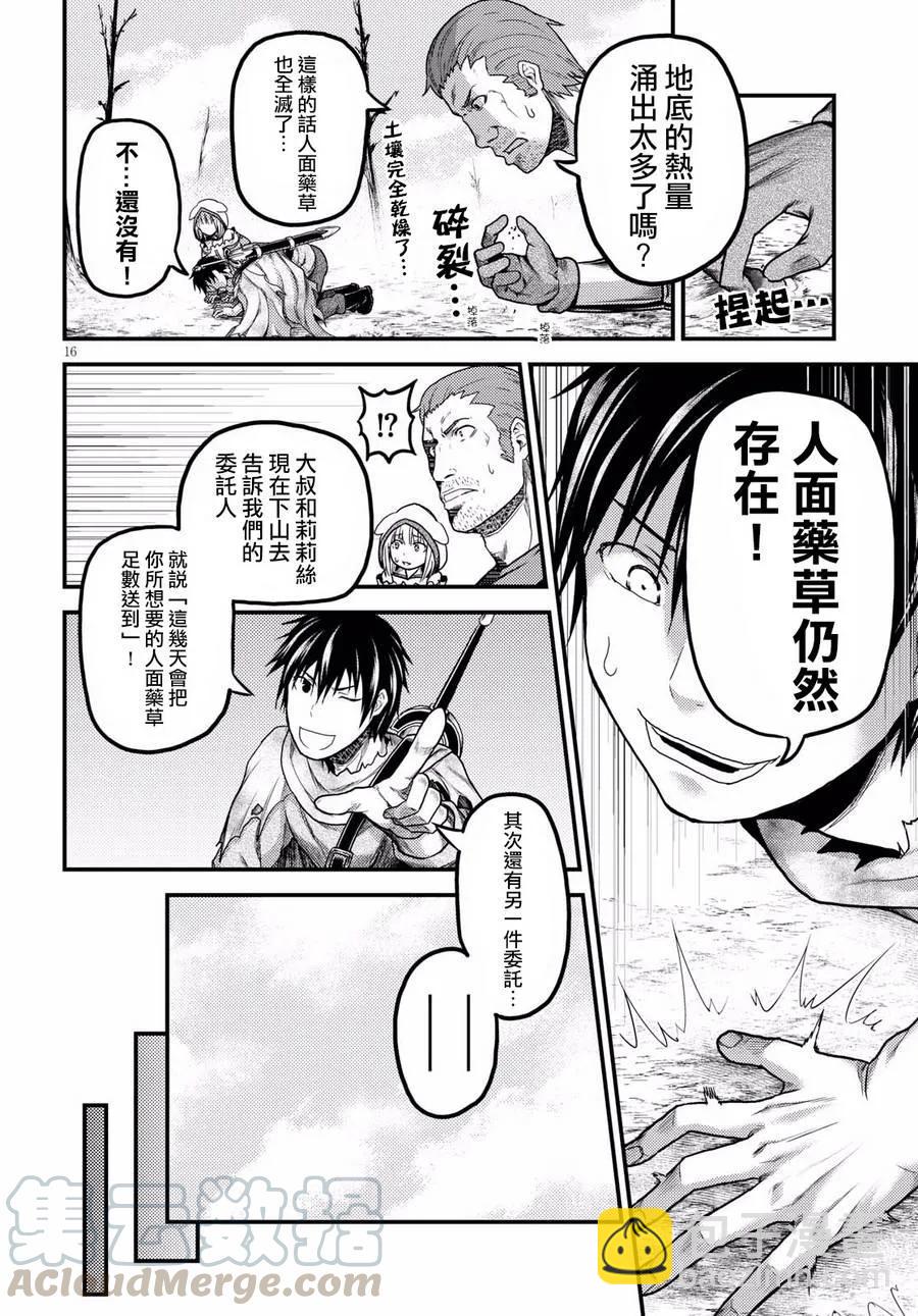 15 「巴吉里斯克」15