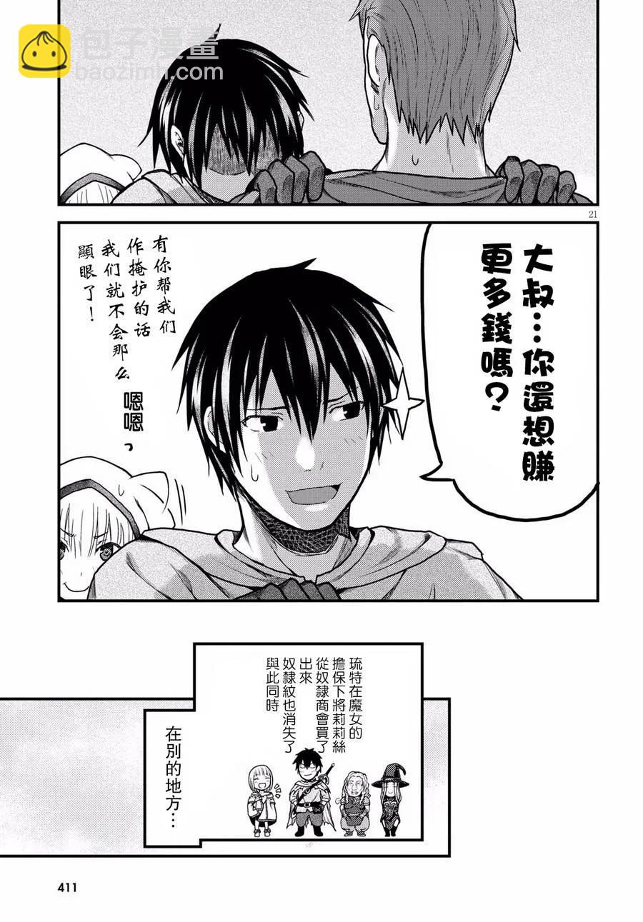 15 「巴吉里斯克」20