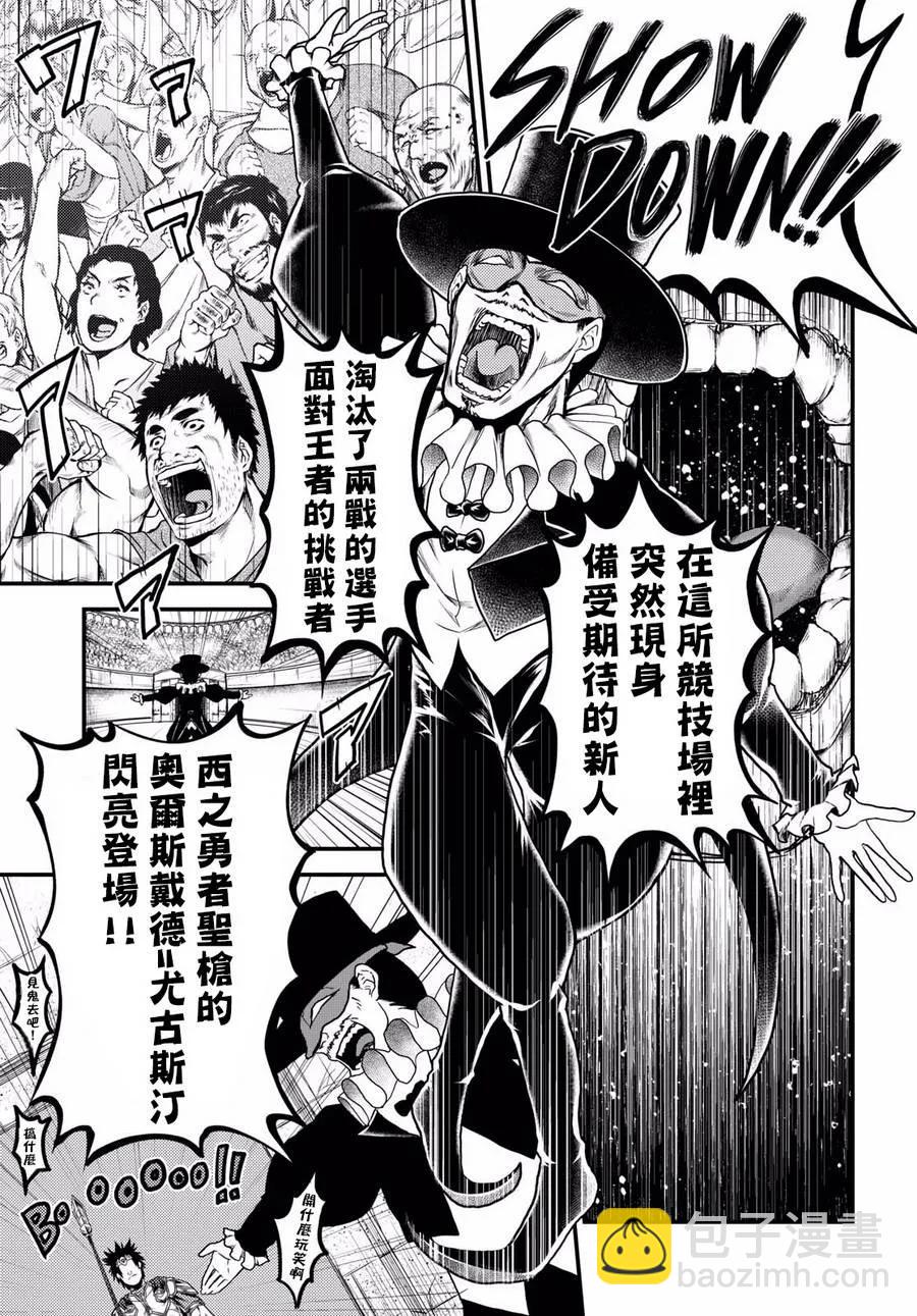 15 「巴吉里斯克」22