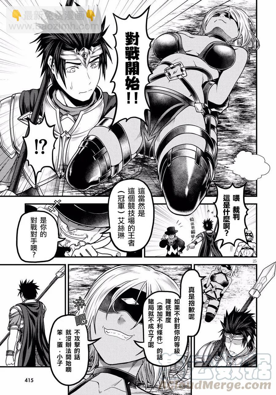 15 「巴吉里斯克」24