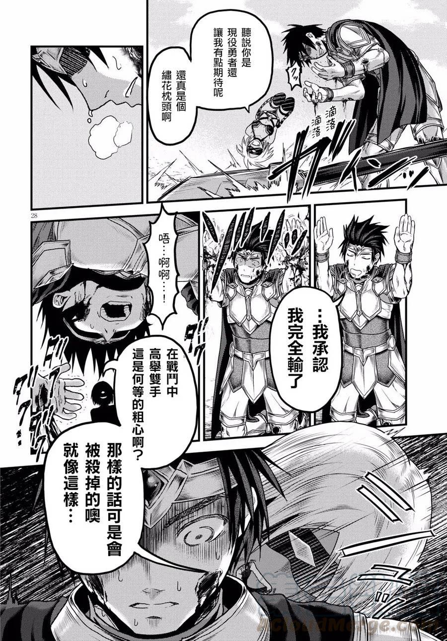 15 「巴吉里斯克」27