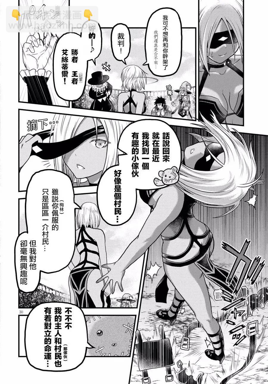 15 「巴吉里斯克」29