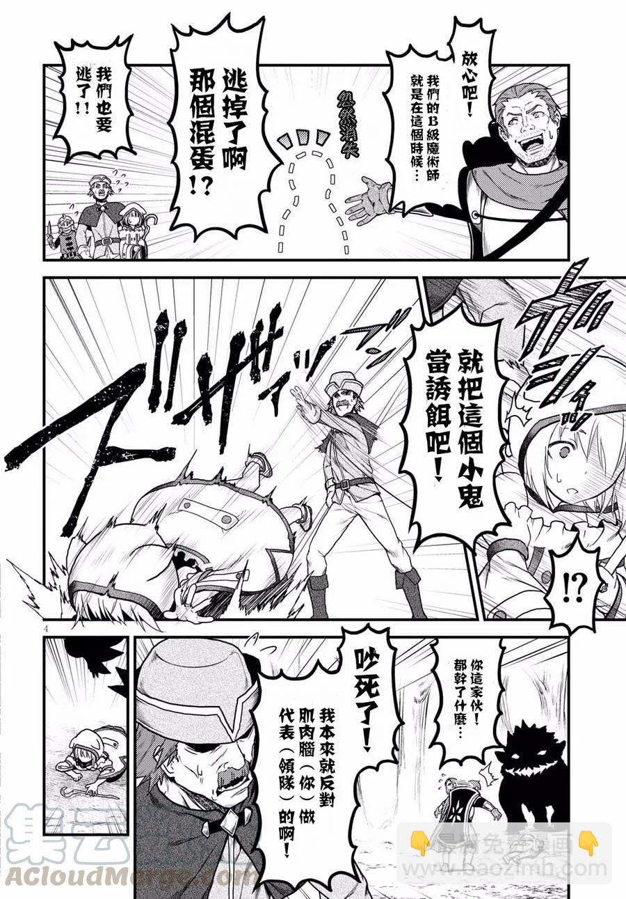 15 「巴吉里斯克」3