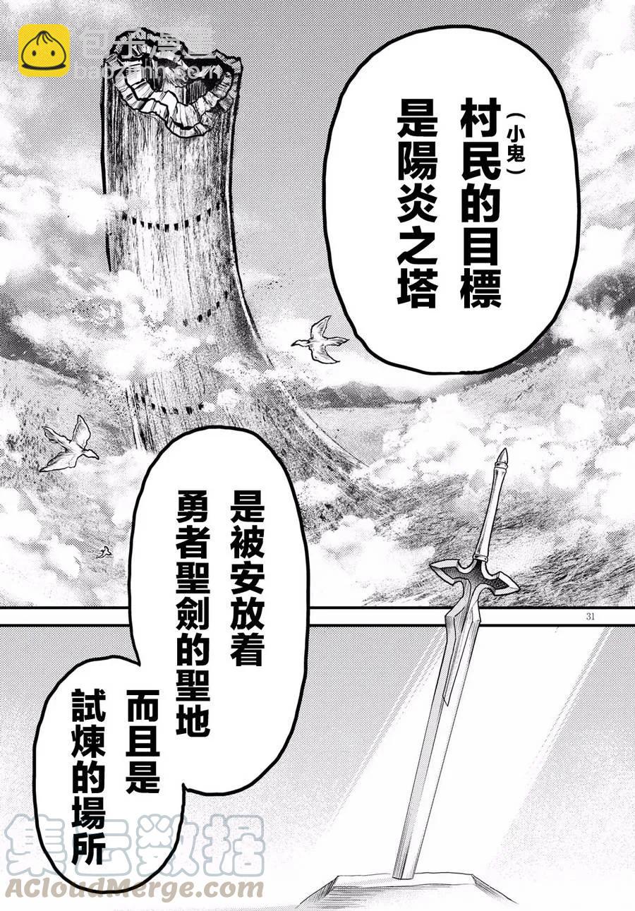 15 「巴吉里斯克」30