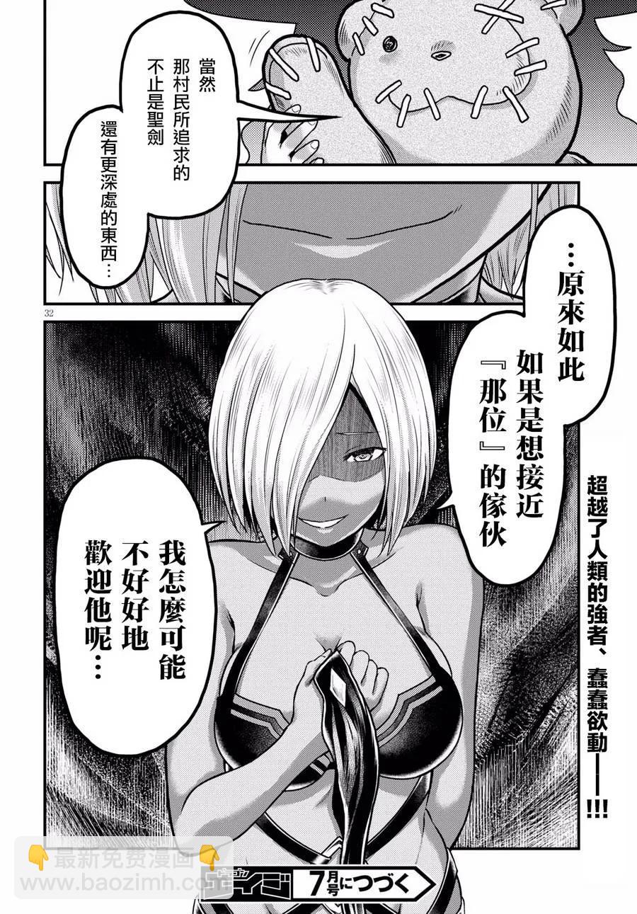 15 「巴吉里斯克」31