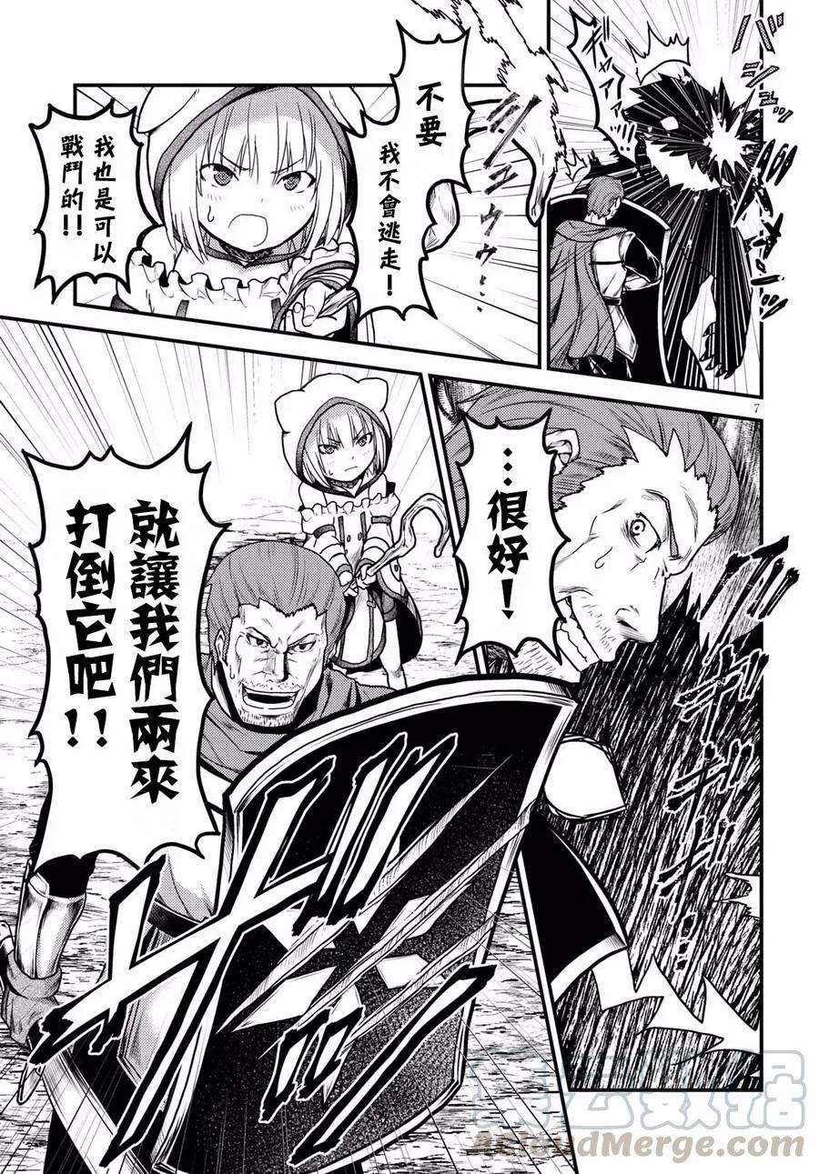 15 「巴吉里斯克」6