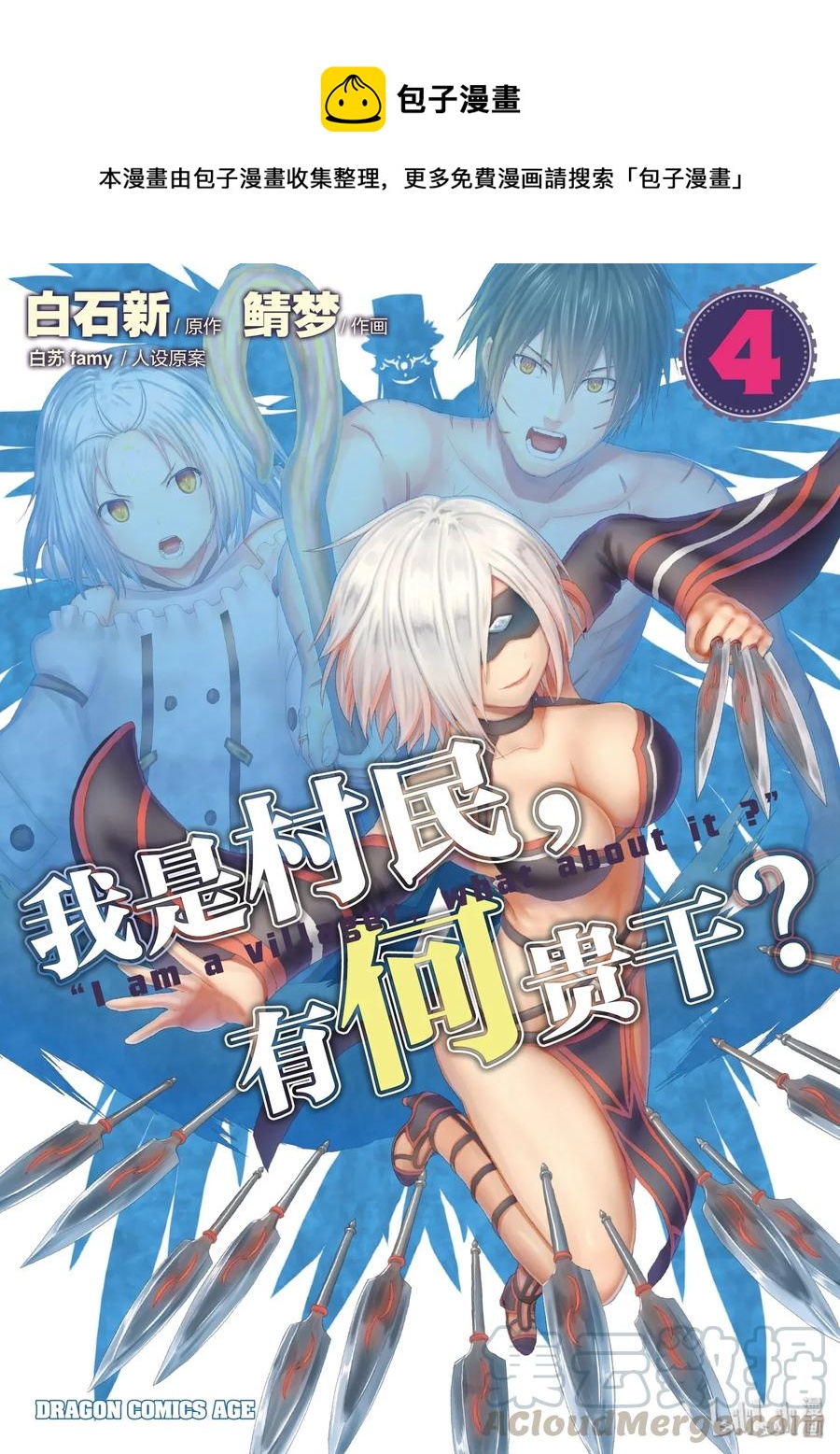 16 「鬼子折伏和小偷集市」0