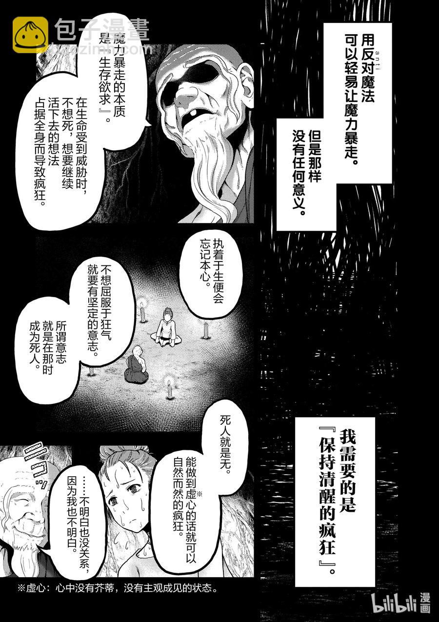16 「鬼子折伏和小偷集市」10