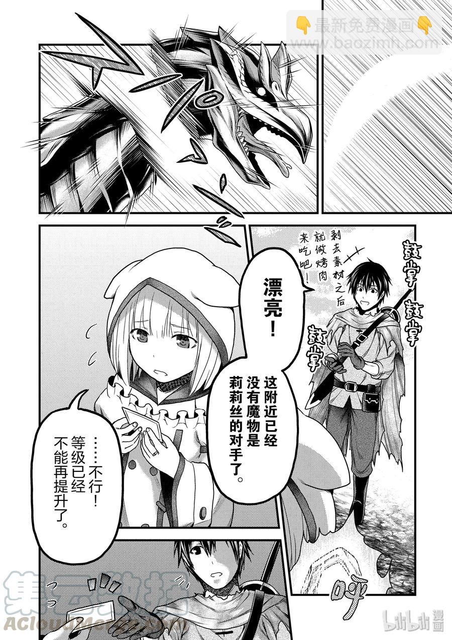 16 「鬼子折伏和小偷集市」21