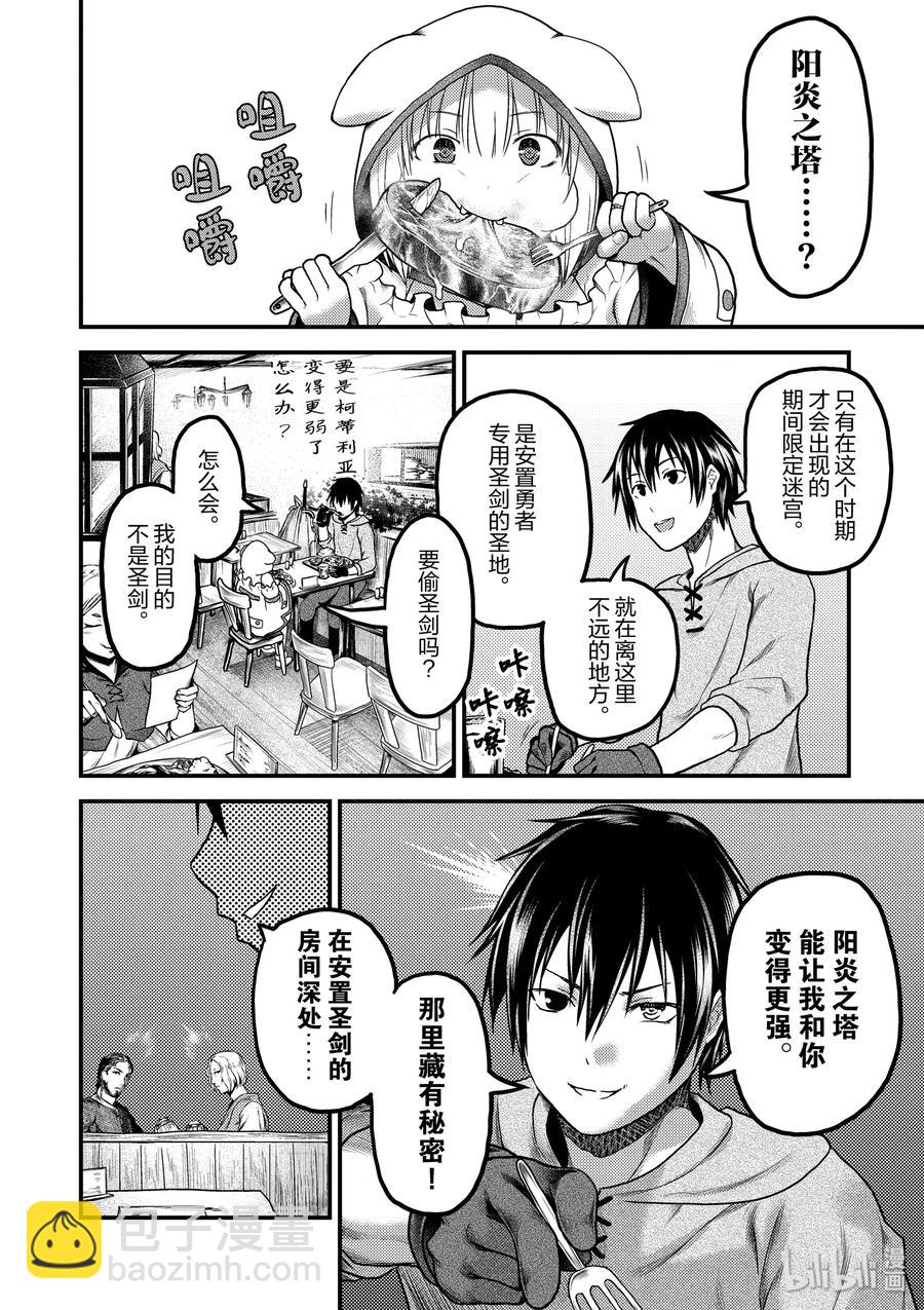 16 「鬼子折伏和小偷集市」23