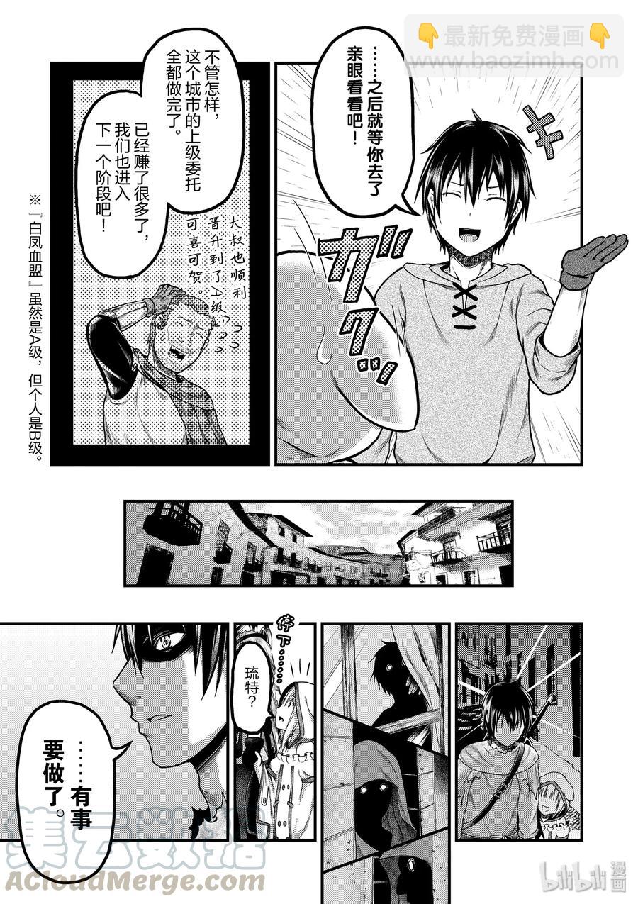 16 「鬼子折伏和小偷集市」24