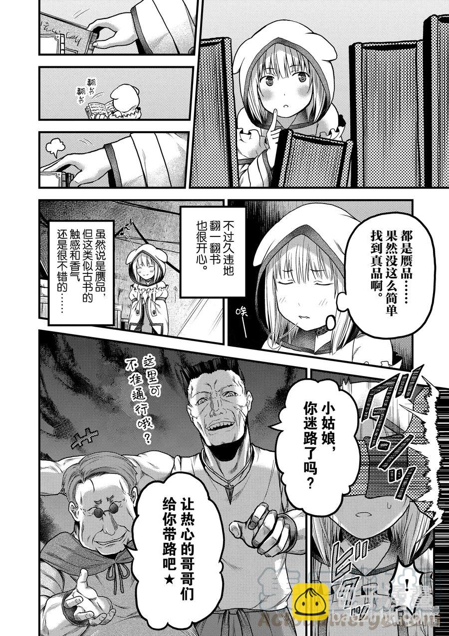 16 「鬼子折伏和小偷集市」27