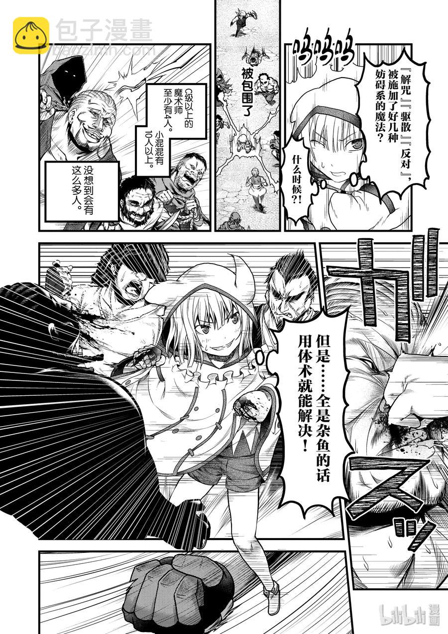 16 「鬼子折伏和小偷集市」29