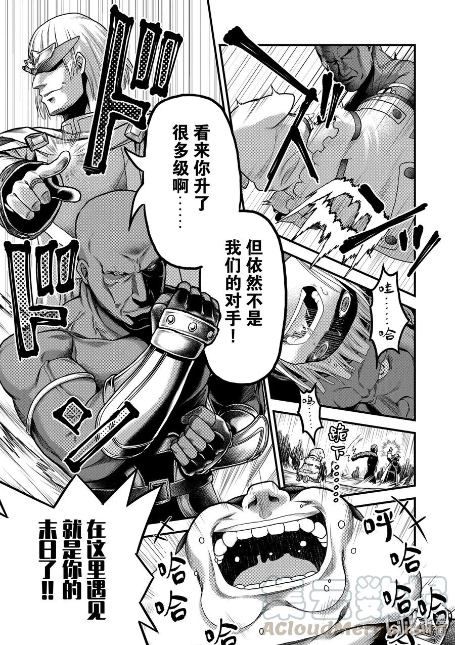 16 「鬼子折伏和小偷集市」30