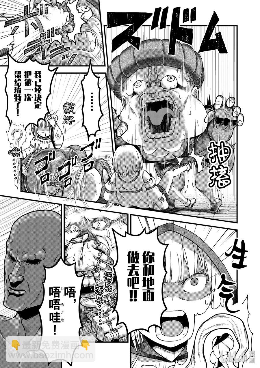 16 「鬼子折伏和小偷集市」32