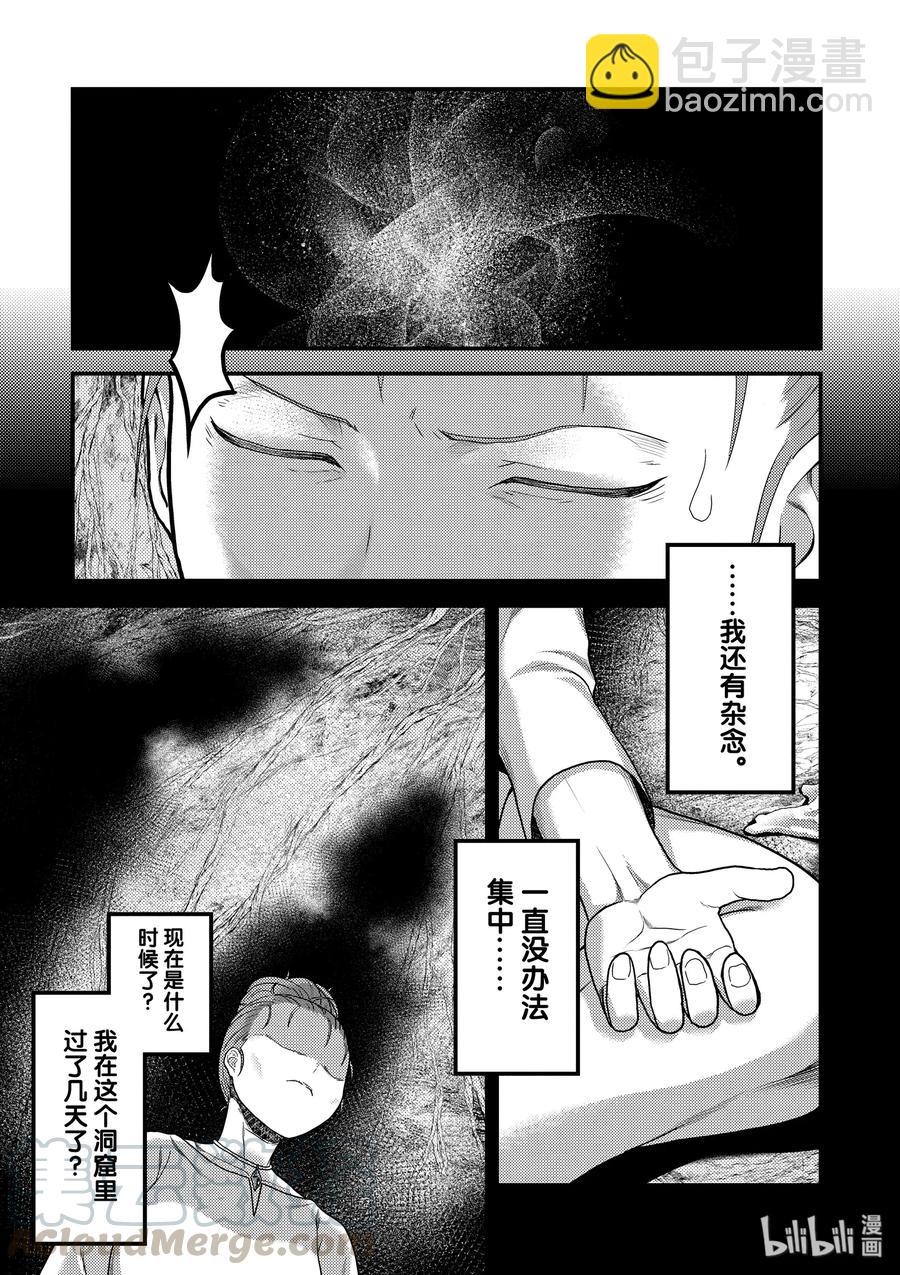 16 「鬼子折伏和小偷集市」6