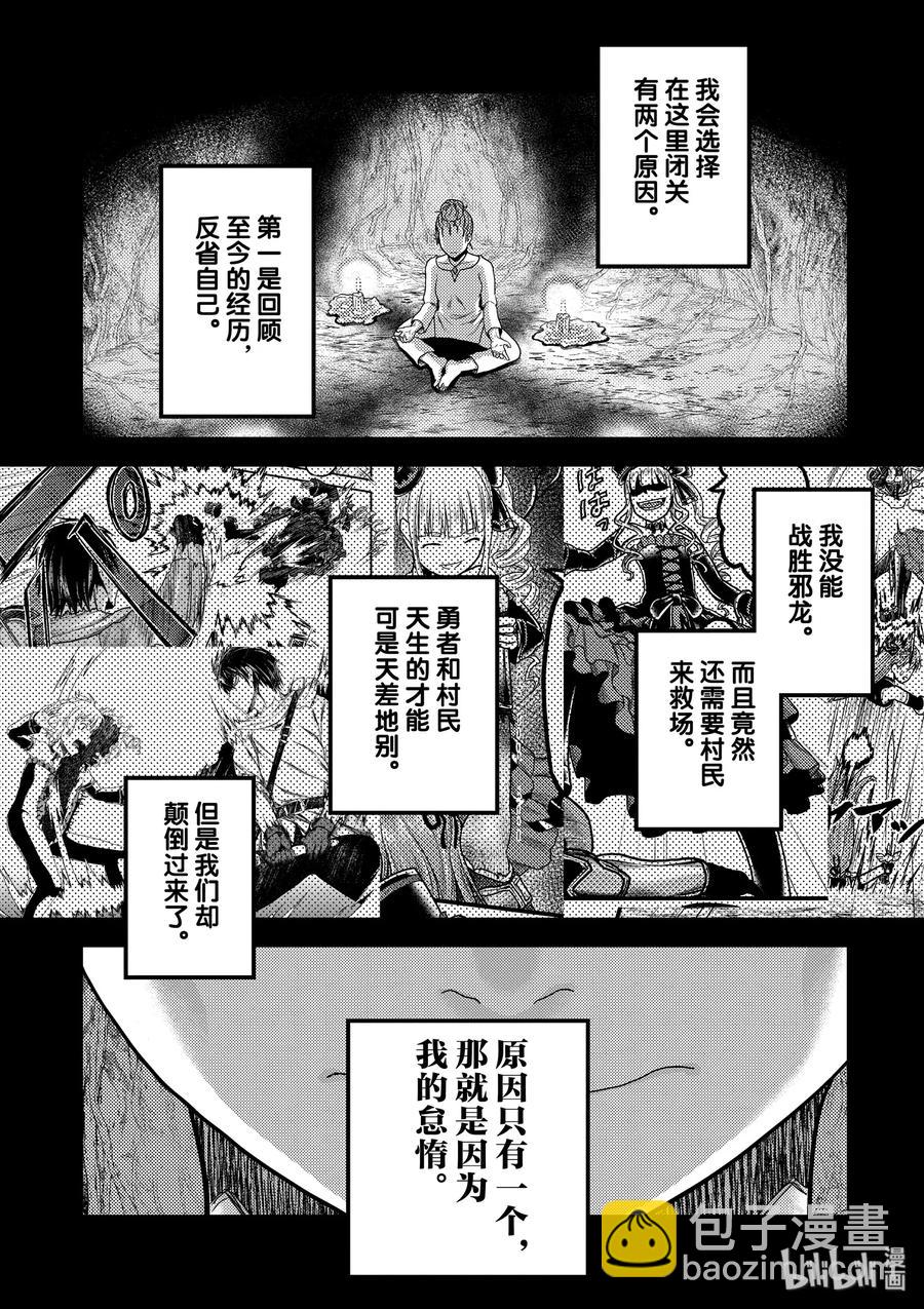 16 「鬼子折伏和小偷集市」7