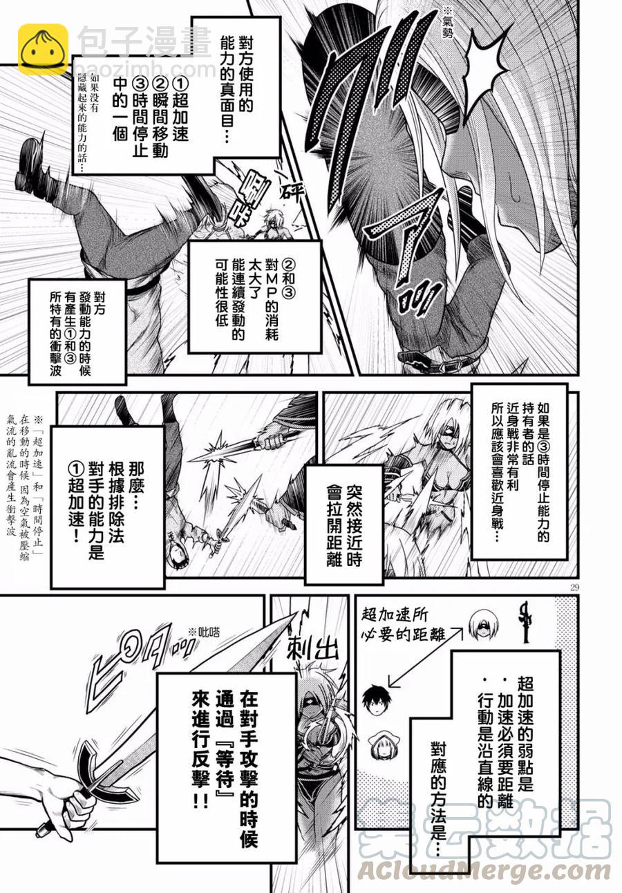 18 「阳炎之塔」27