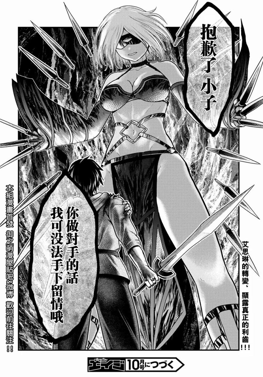 18 「阳炎之塔」32