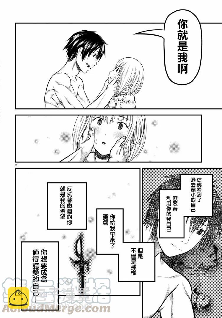 19 「金色咆哮」21