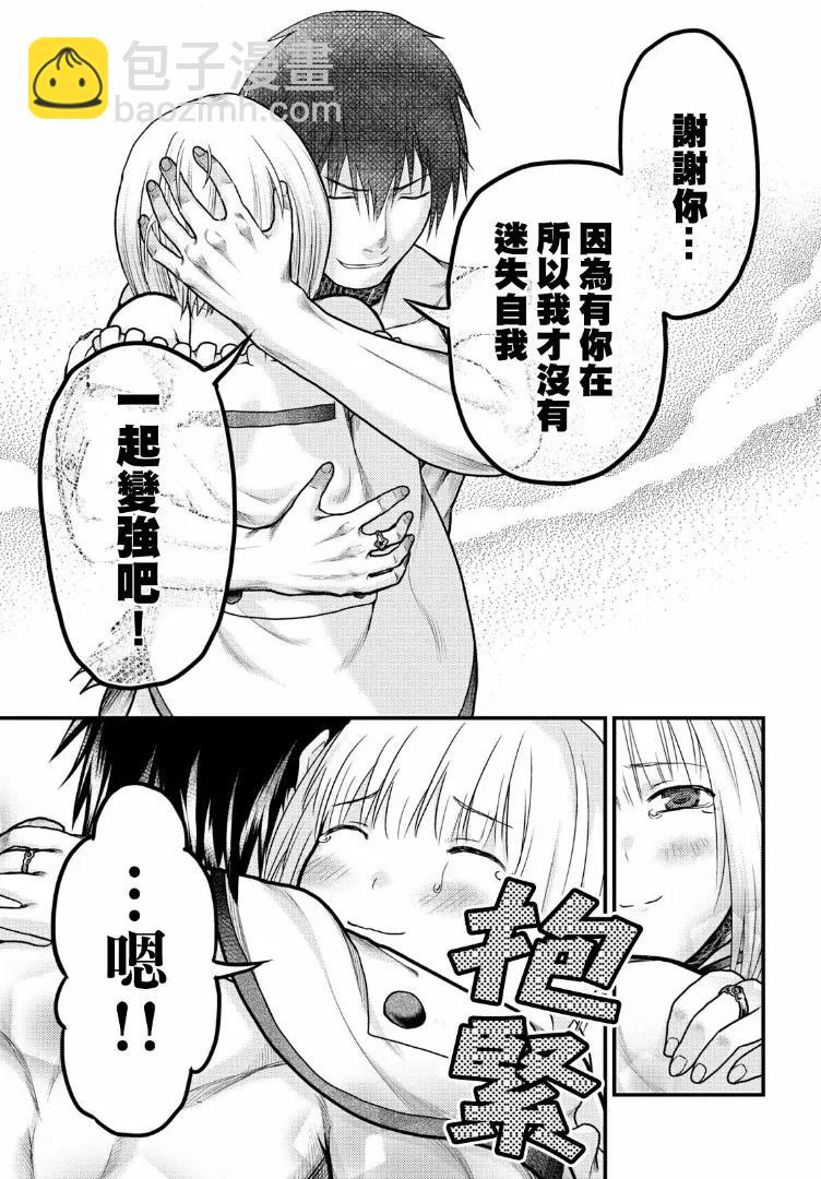 19 「金色咆哮」22