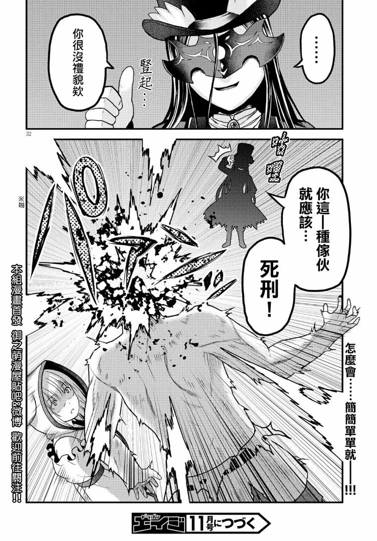 19 「金色咆哮」26