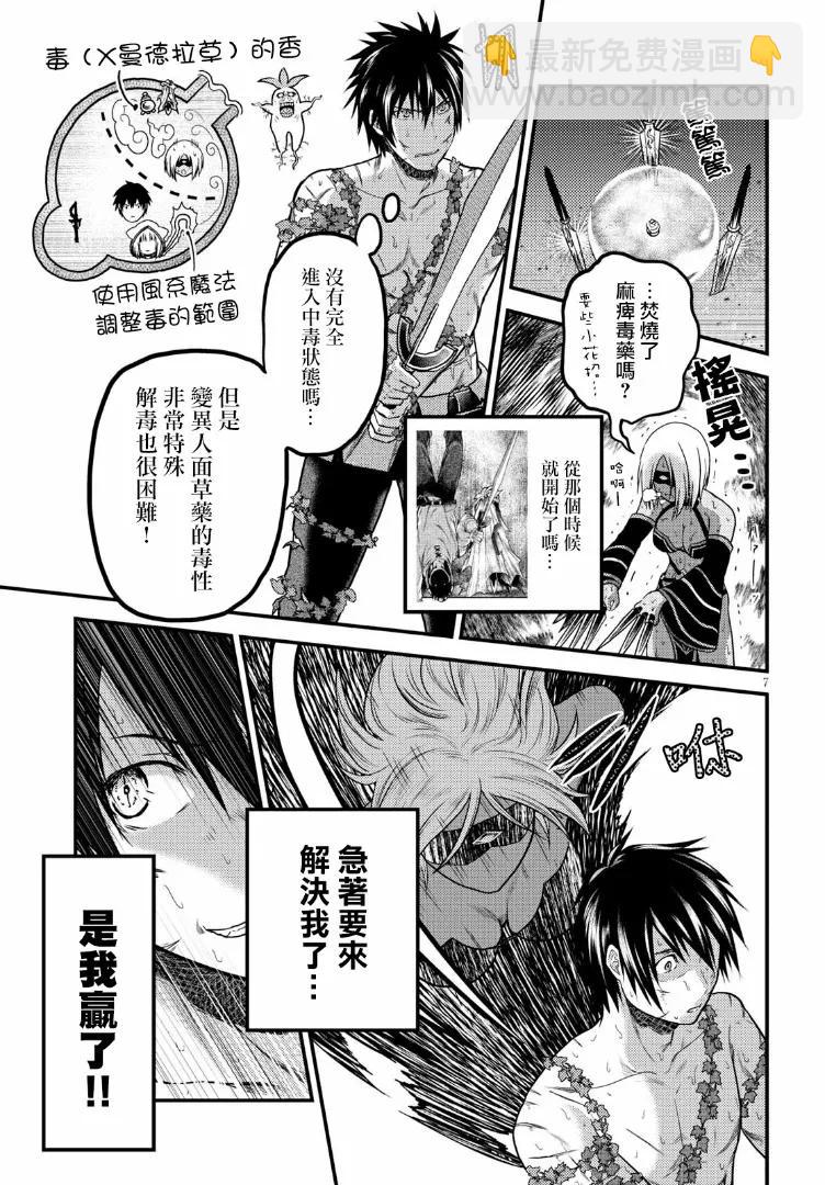 19 「金色咆哮」5