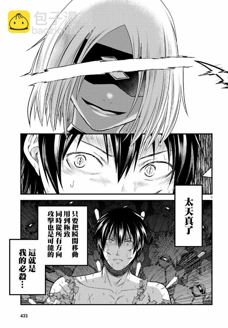 19 「金色咆哮」7