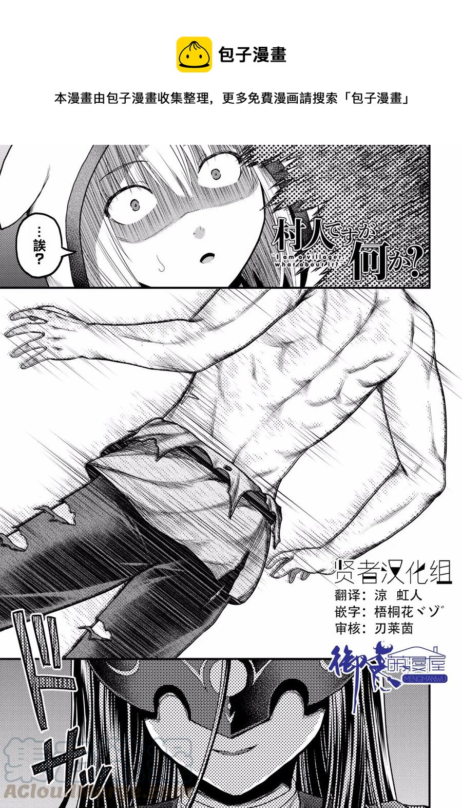 20 「恶魔交涉」0