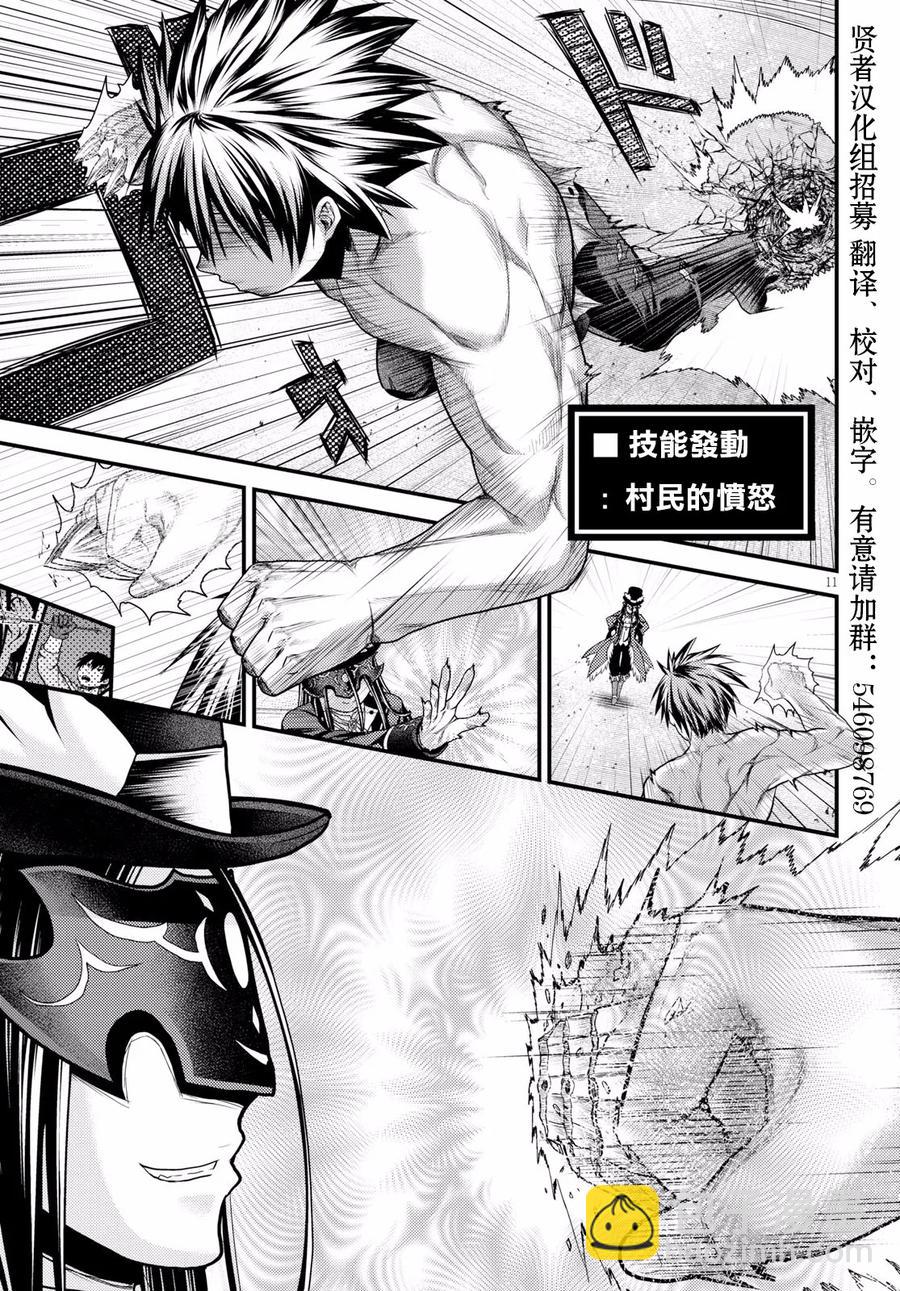 20 「恶魔交涉」10