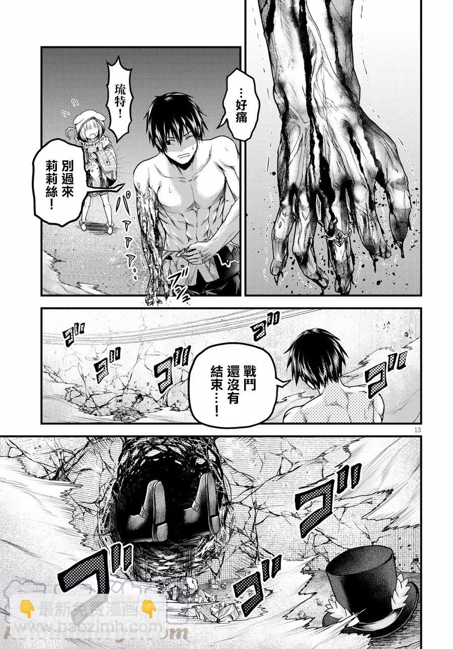 20 「恶魔交涉」12
