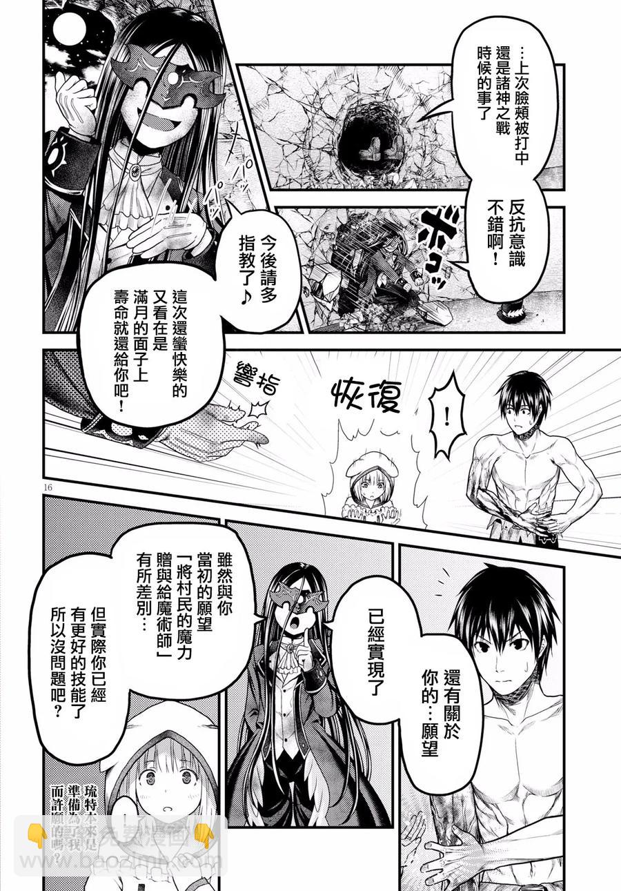 20 「恶魔交涉」14