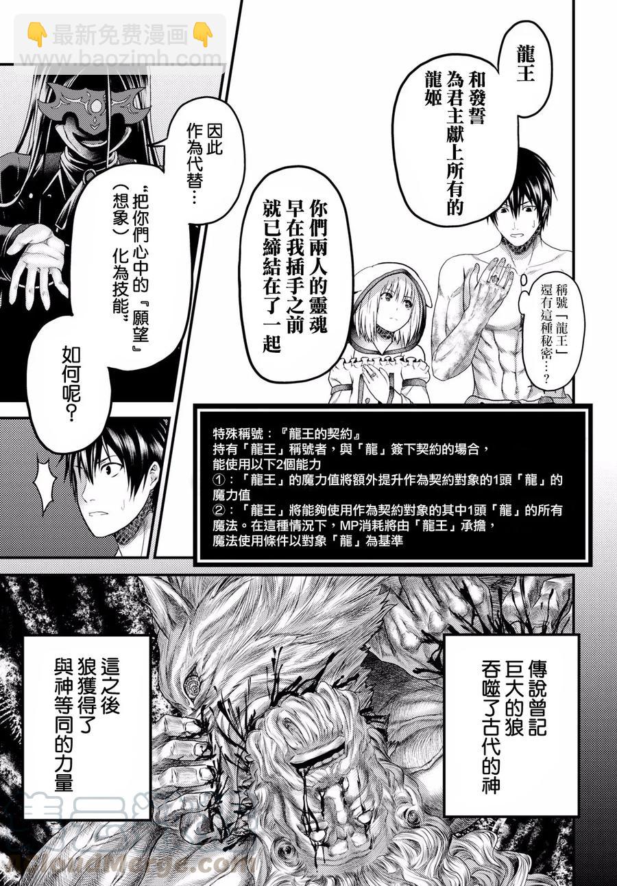 20 「恶魔交涉」15