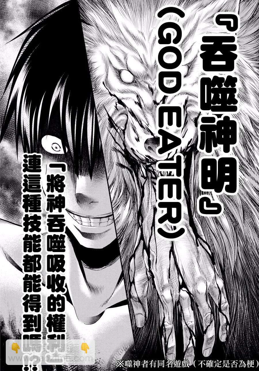 20 「恶魔交涉」16