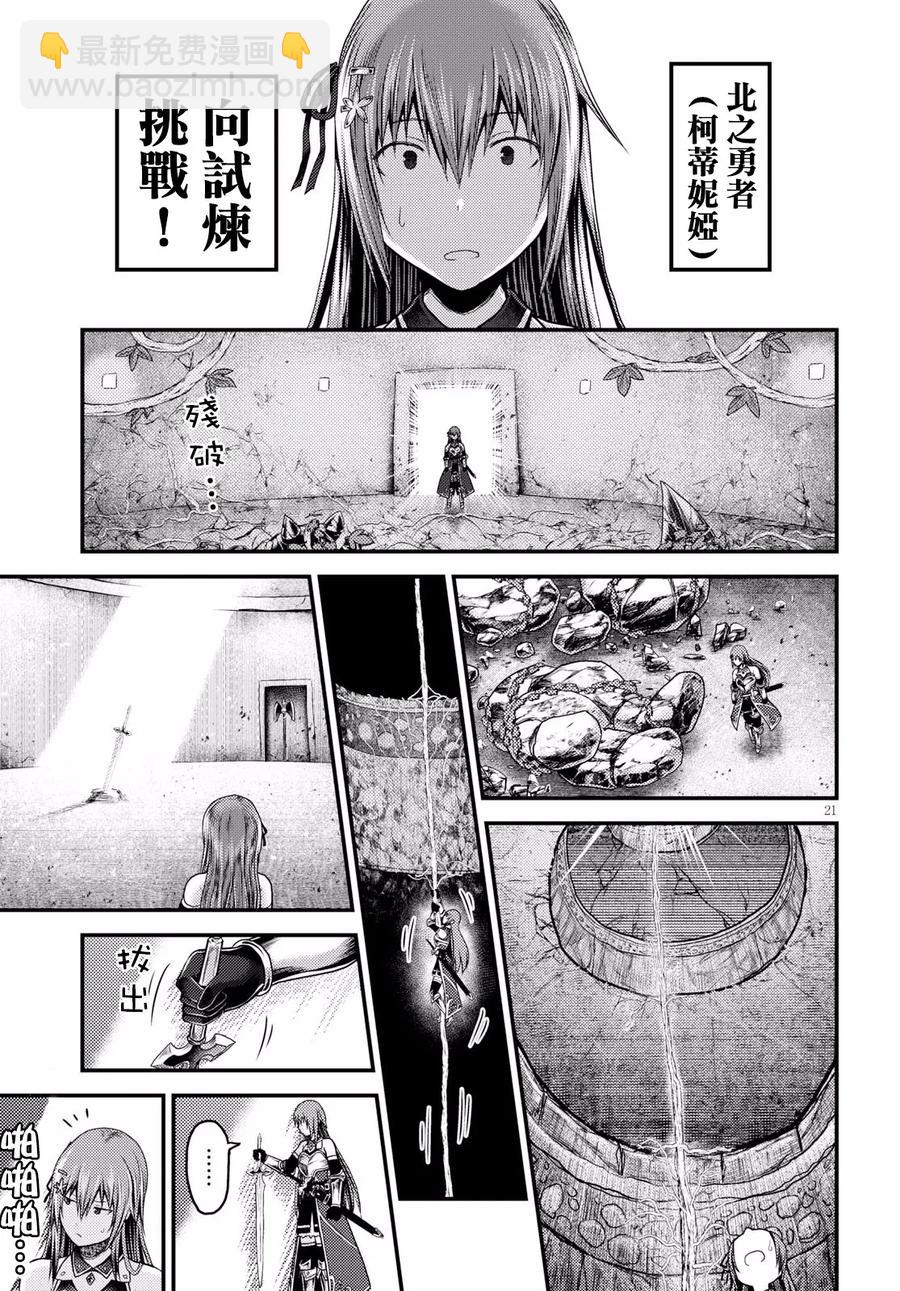 20 「恶魔交涉」19