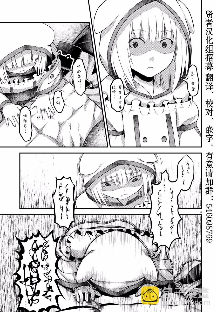 20 「恶魔交涉」2