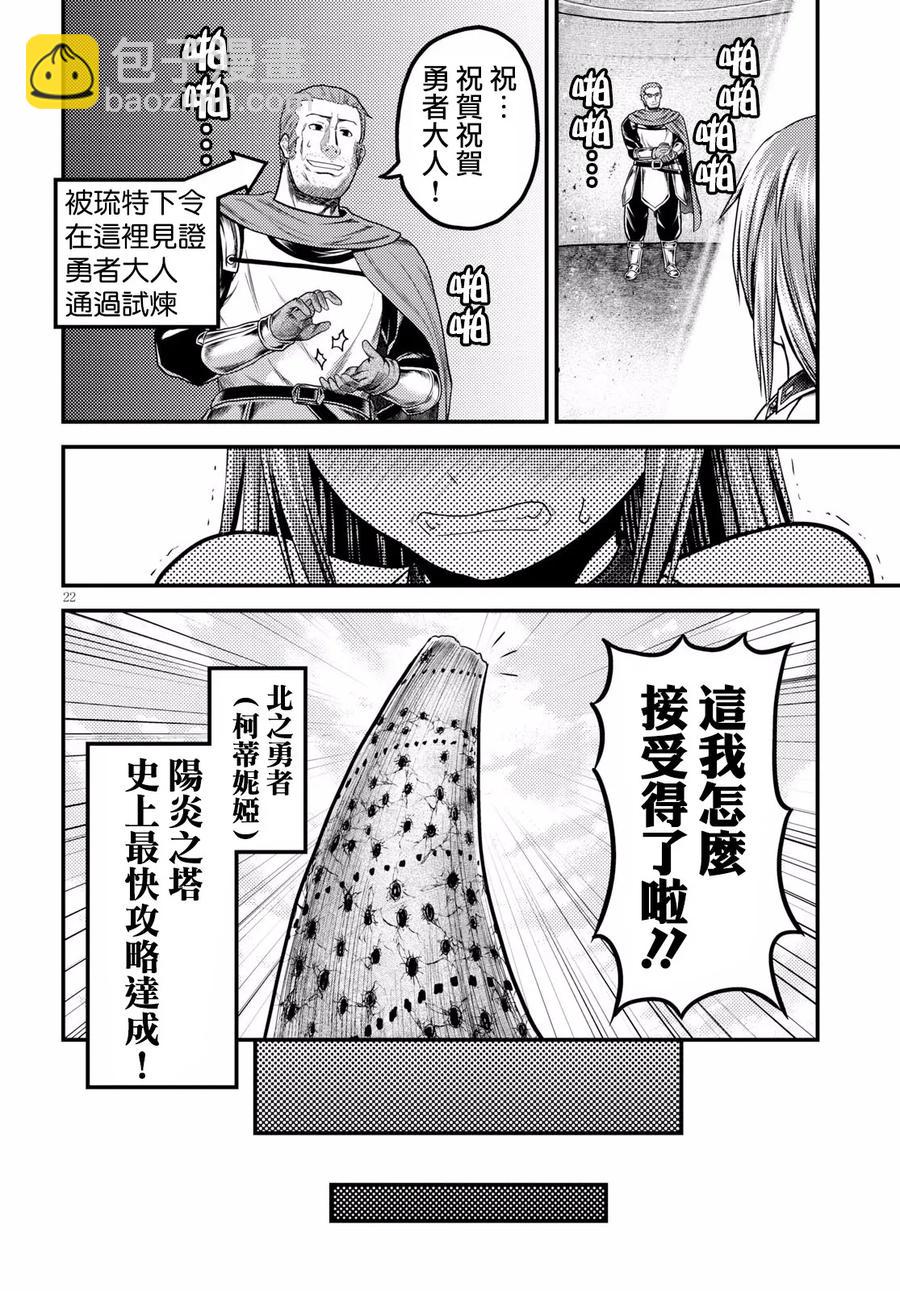 20 「恶魔交涉」20