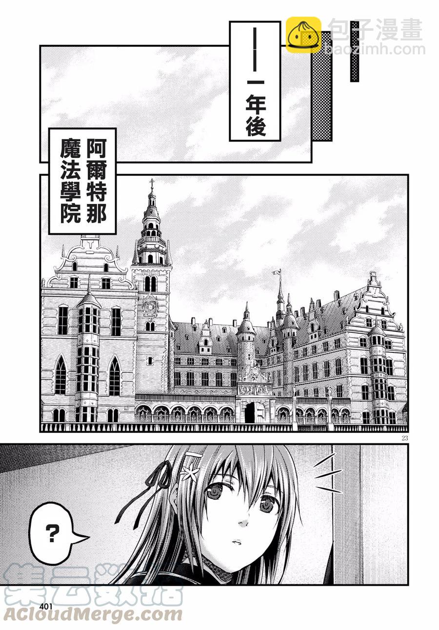 20 「恶魔交涉」21