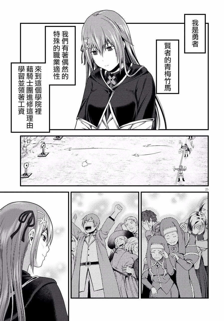 20 「恶魔交涉」23