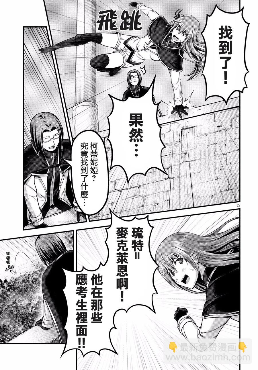 20 「恶魔交涉」25