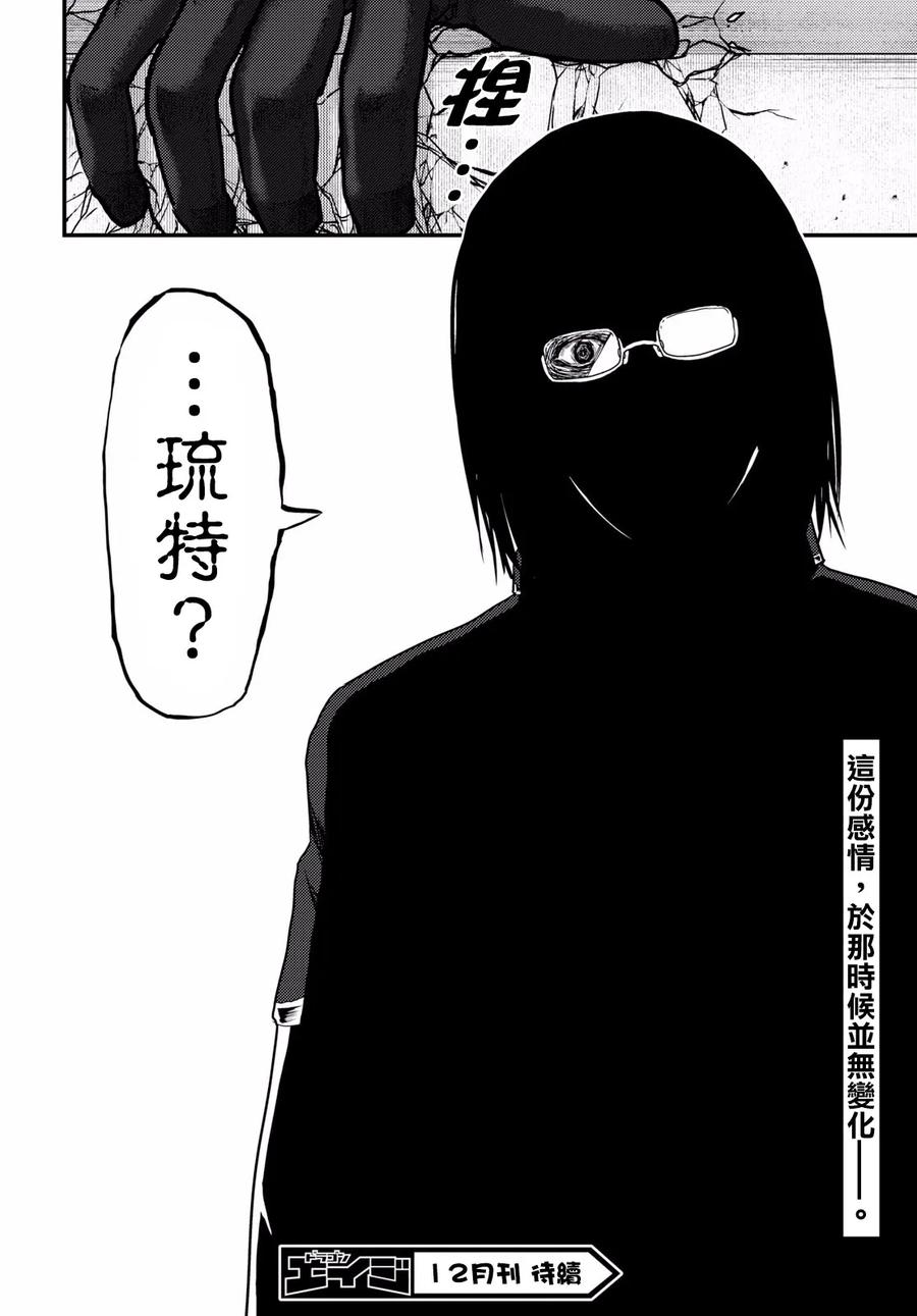20 「恶魔交涉」26