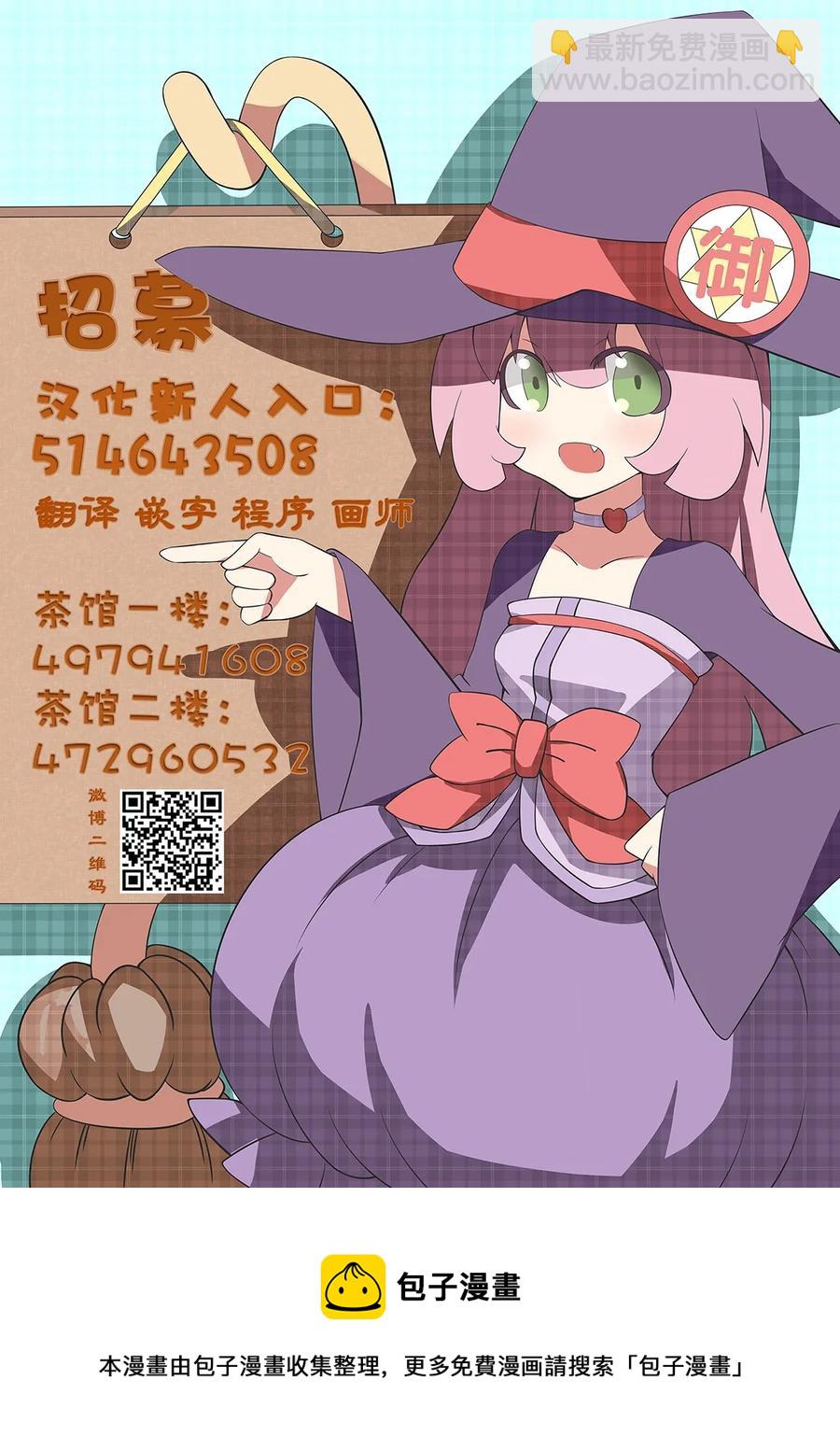 20 「恶魔交涉」28