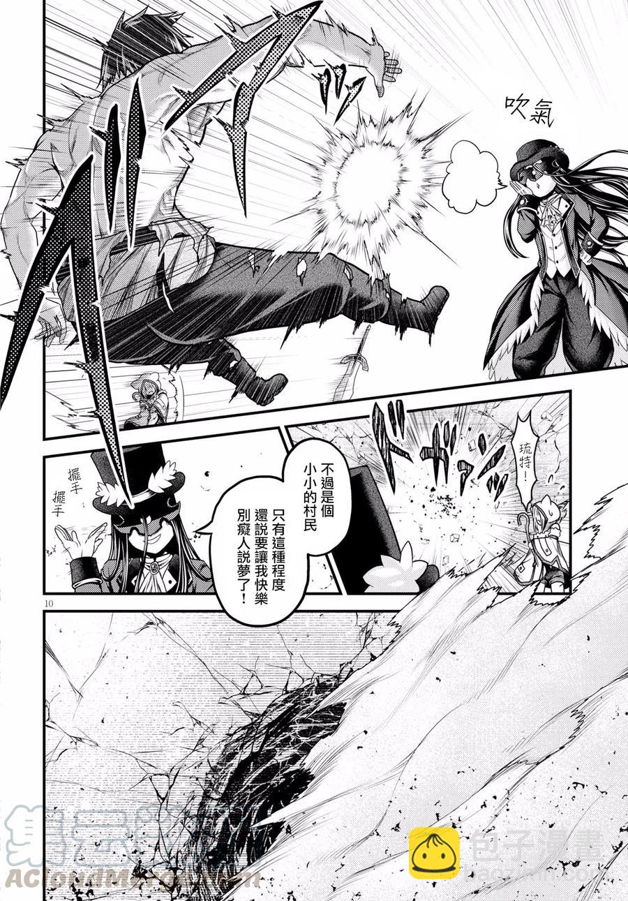 20 「恶魔交涉」9