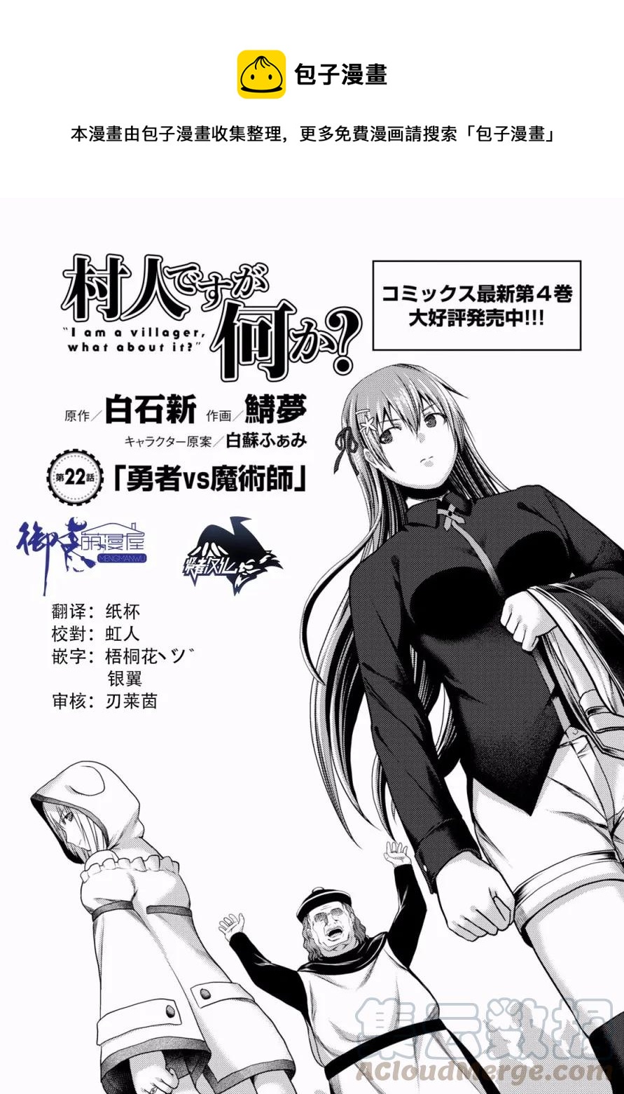 22 「勇者VS魔术师」0