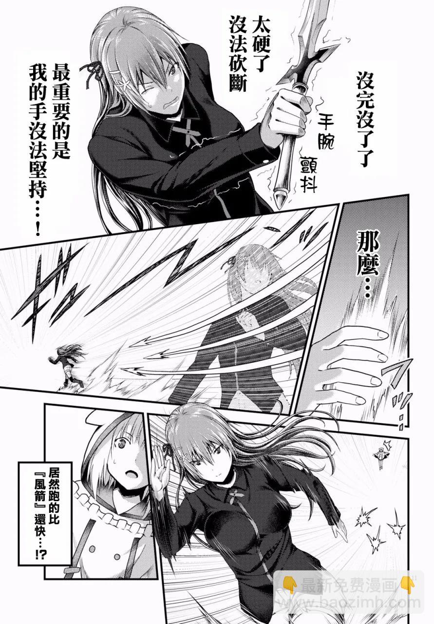 22 「勇者VS魔术师」10