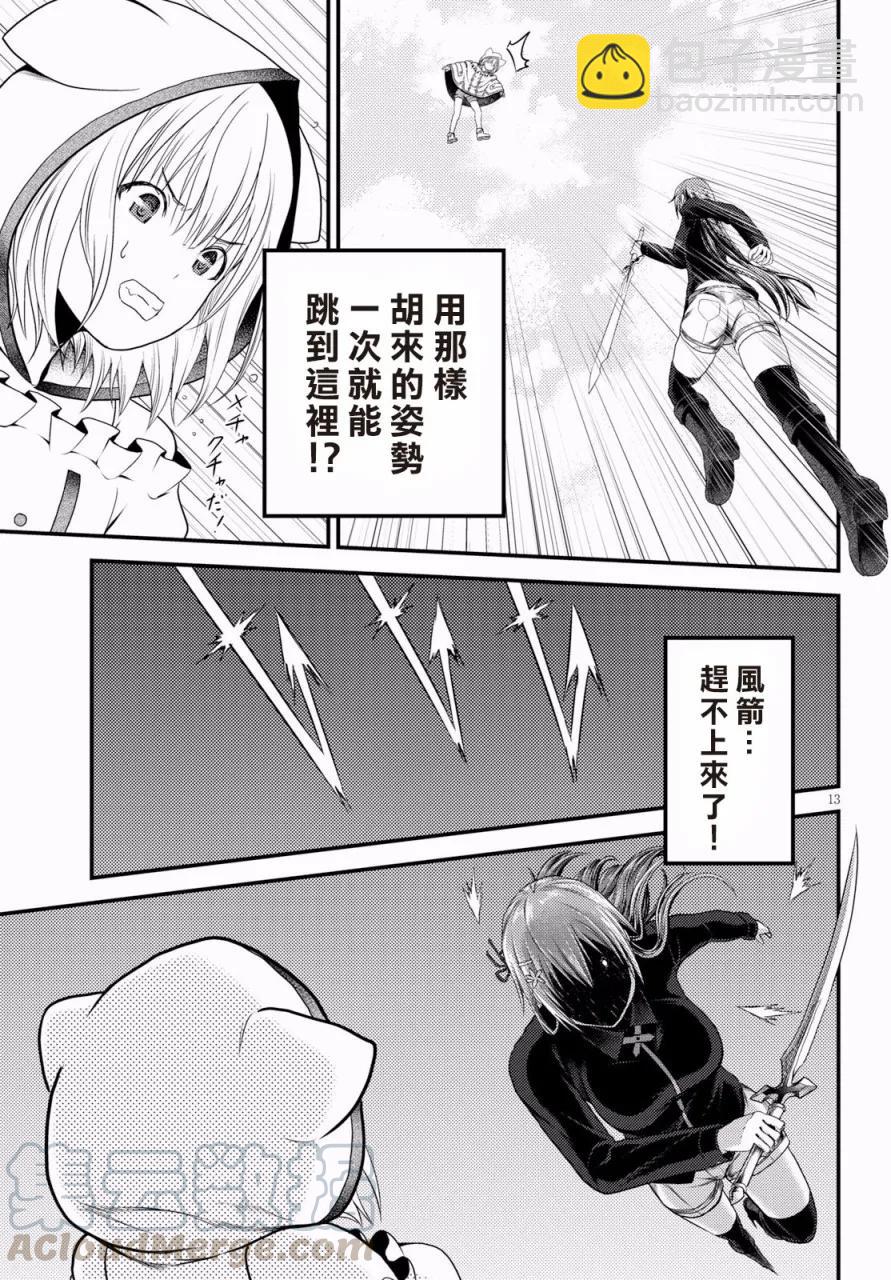 22 「勇者VS魔术师」12